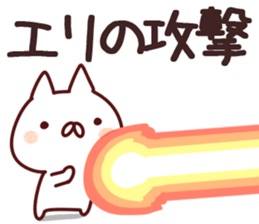 The Eri!! sticker #13195940