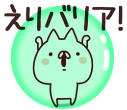 The Eri!! sticker #13195941