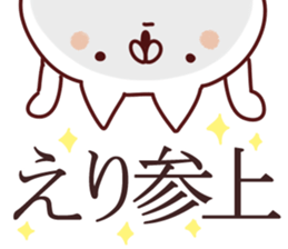 The Eri!! sticker #13195943