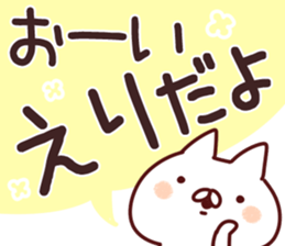 The Eri!! sticker #13195944