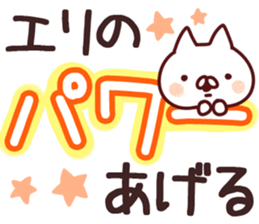 The Eri!! sticker #13195946