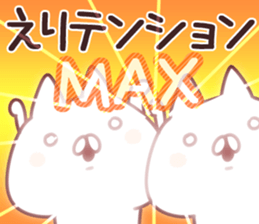 The Eri!! sticker #13195947