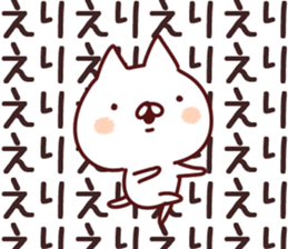 The Eri!! sticker #13195949