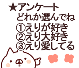 The Eri!! sticker #13195956