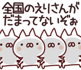 The Eri!! sticker #13195957