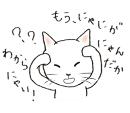 Daily conversation of never Nyante cat sticker #13196005
