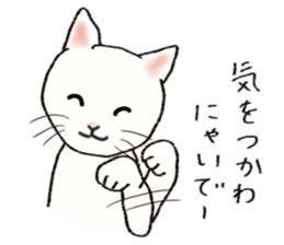 Daily conversation of never Nyante cat sticker #13196017