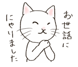 Daily conversation of never Nyante cat sticker #13196037