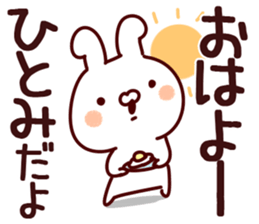 The Hitomi!! sticker #13196078