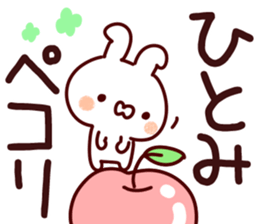 The Hitomi!! sticker #13196081