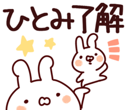 The Hitomi!! sticker #13196082