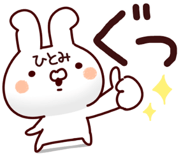 The Hitomi!! sticker #13196083