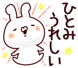 The Hitomi!! sticker #13196086