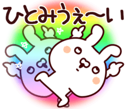 The Hitomi!! sticker #13196087