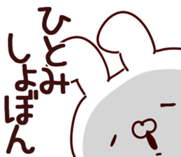 The Hitomi!! sticker #13196090