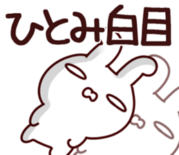 The Hitomi!! sticker #13196092