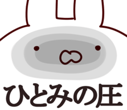 The Hitomi!! sticker #13196093