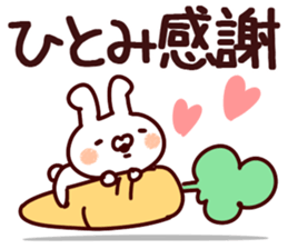 The Hitomi!! sticker #13196096