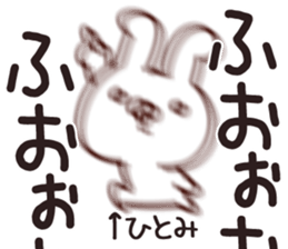 The Hitomi!! sticker #13196097