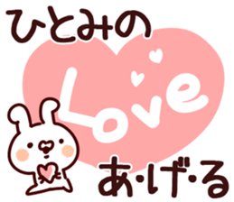 The Hitomi!! sticker #13196098