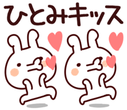 The Hitomi!! sticker #13196099