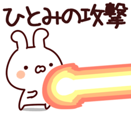 The Hitomi!! sticker #13196100