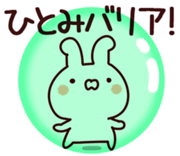 The Hitomi!! sticker #13196101