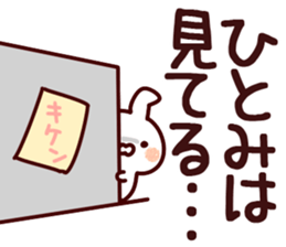 The Hitomi!! sticker #13196102