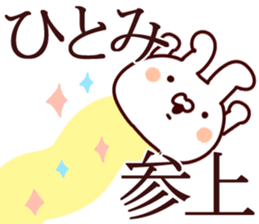 The Hitomi!! sticker #13196103