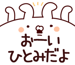 The Hitomi!! sticker #13196104