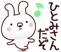 The Hitomi!! sticker #13196105