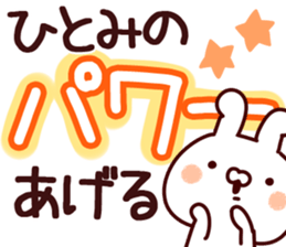 The Hitomi!! sticker #13196106