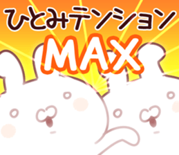 The Hitomi!! sticker #13196107