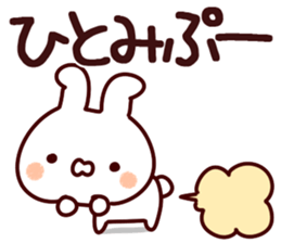 The Hitomi!! sticker #13196110