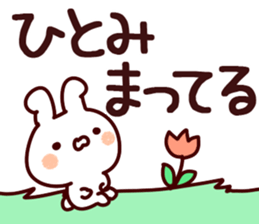 The Hitomi!! sticker #13196112