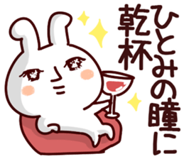 The Hitomi!! sticker #13196113