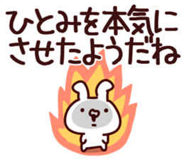 The Hitomi!! sticker #13196115