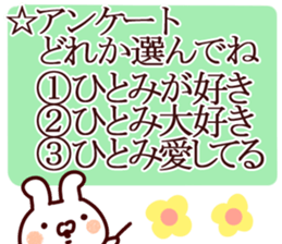 The Hitomi!! sticker #13196116