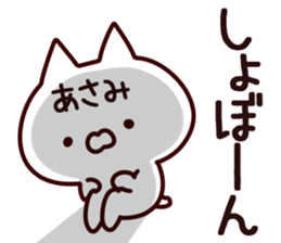 The Asami!! sticker #13196172