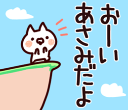 The Asami!! sticker #13196184