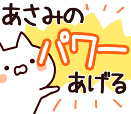 The Asami!! sticker #13196186