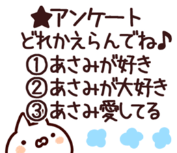 The Asami!! sticker #13196195