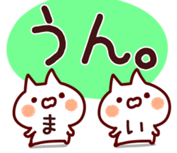 The Mai!! sticker #13196284