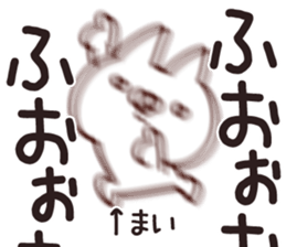 The Mai!! sticker #13196285