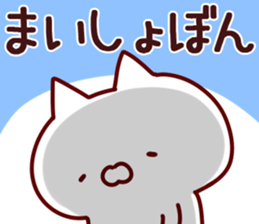 The Mai!! sticker #13196288