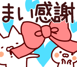 The Mai!! sticker #13196292