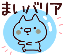 The Mai!! sticker #13196295