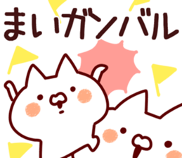 The Mai!! sticker #13196297