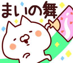 The Mai!! sticker #13196300