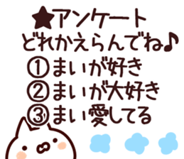 The Mai!! sticker #13196306